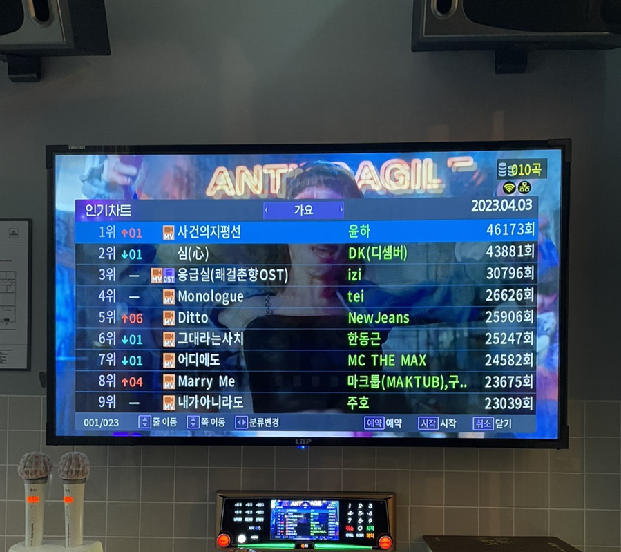 왕2노래연습장 이미지