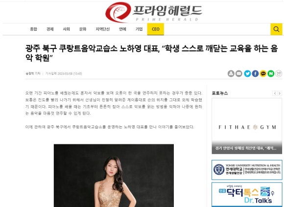 프라임음악교습소 이미지