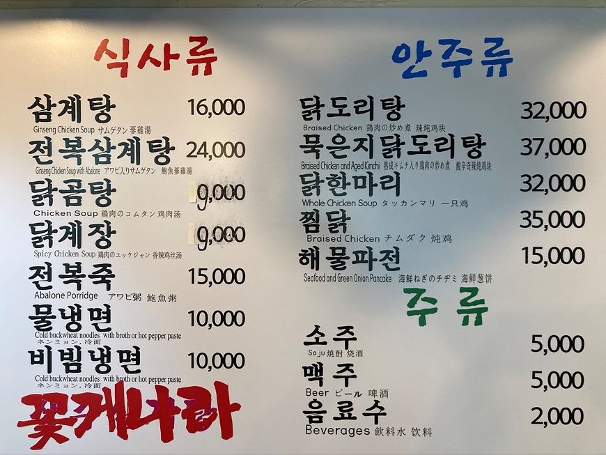 꽃게나라 이미지