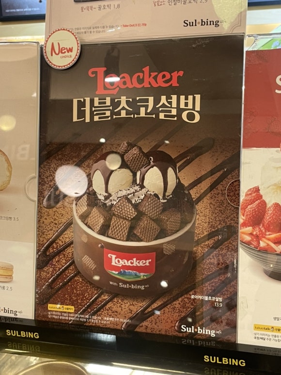 제천설빙중앙점 이미지