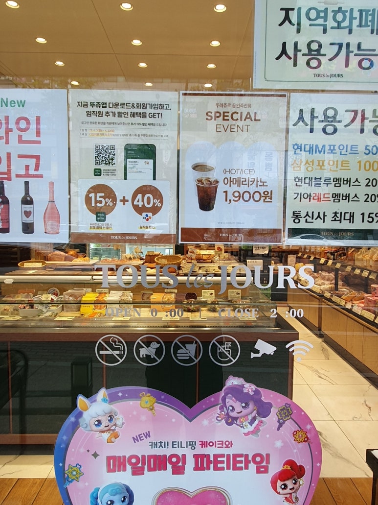 뚜레쥬르죽전 이미지