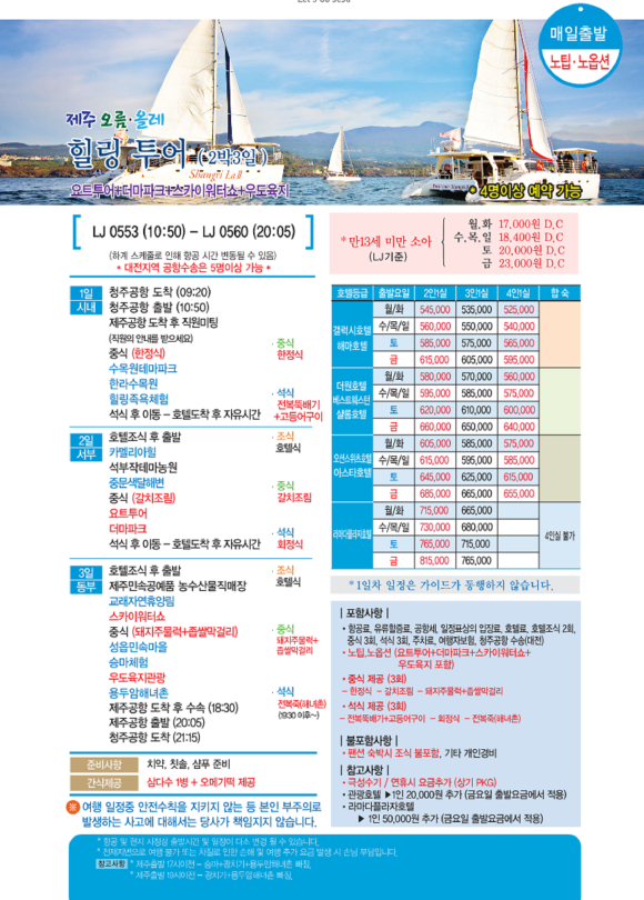 더원관광여행사 이미지