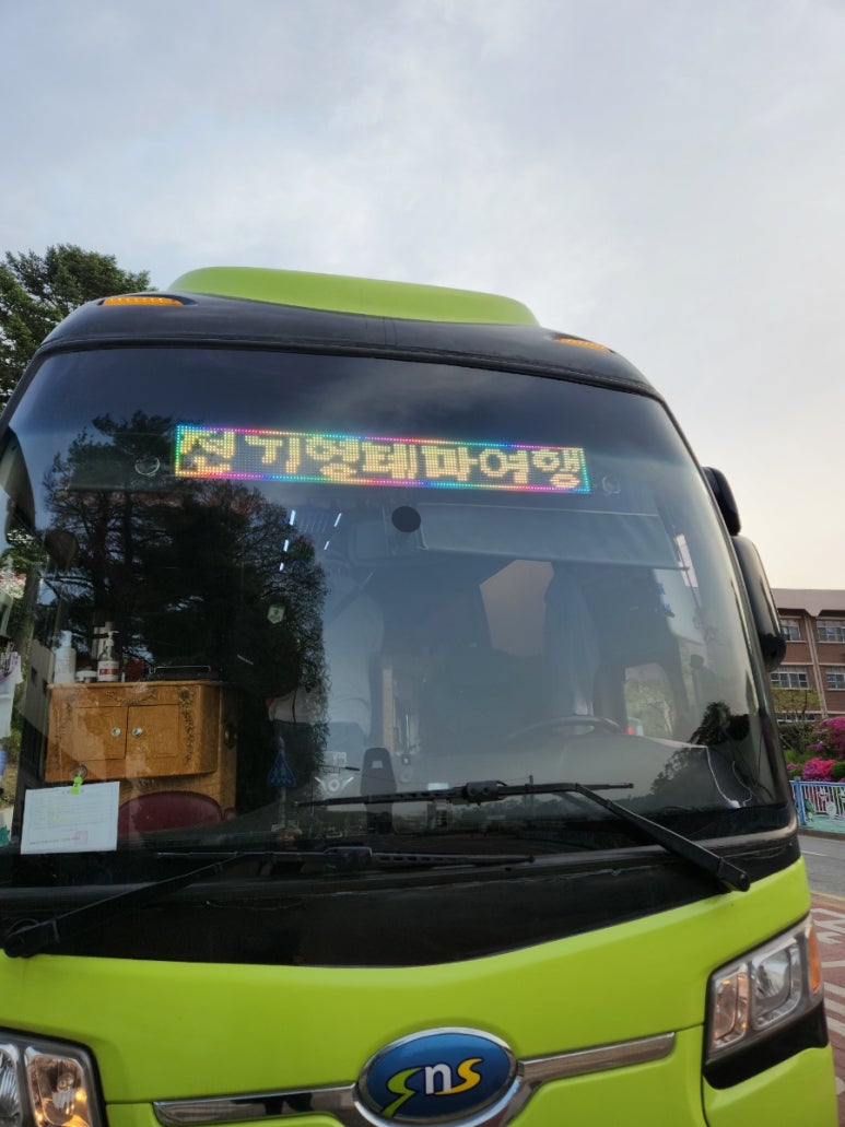 전기형테마여행 이미지