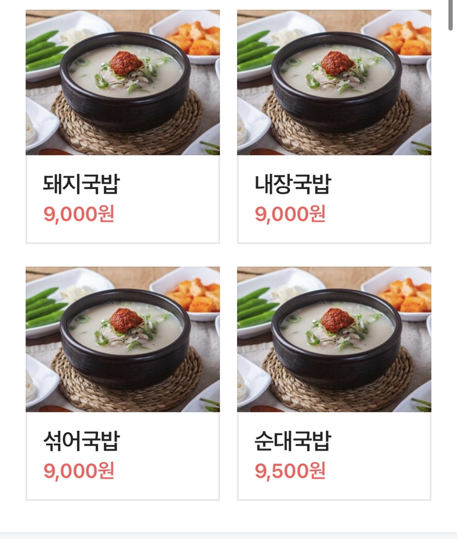 가마꽃돼지 이미지