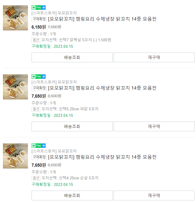 모모닭꼬치 이미지