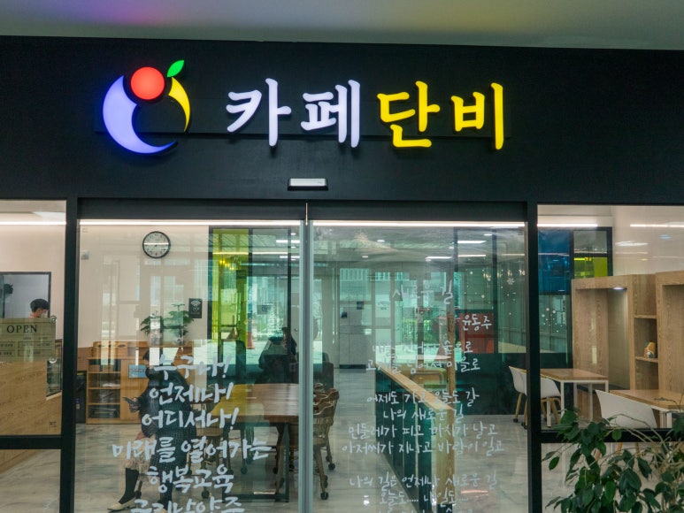 카페단비 이미지