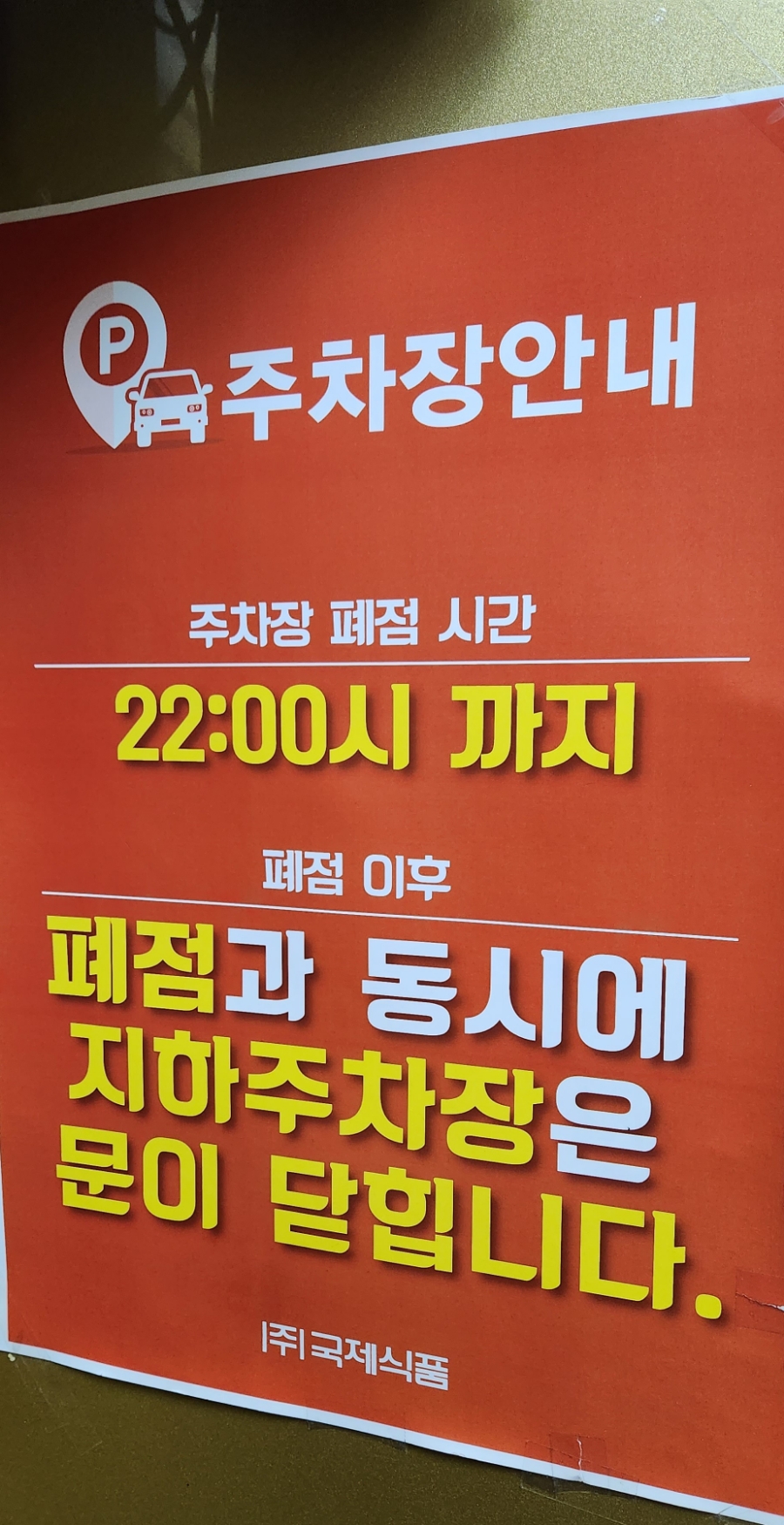 초원고기백화점 이미지