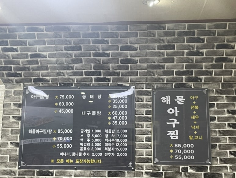 이해림아구찜 이미지