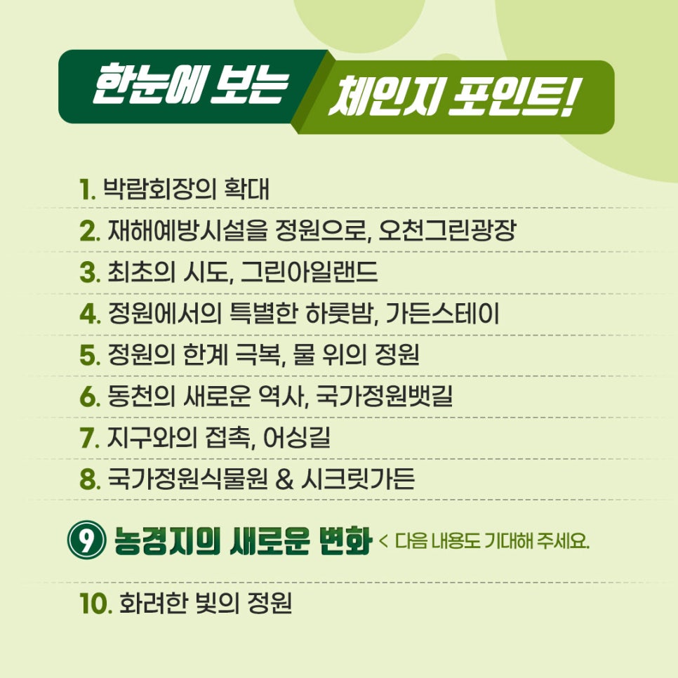 일류식물원 이미지
