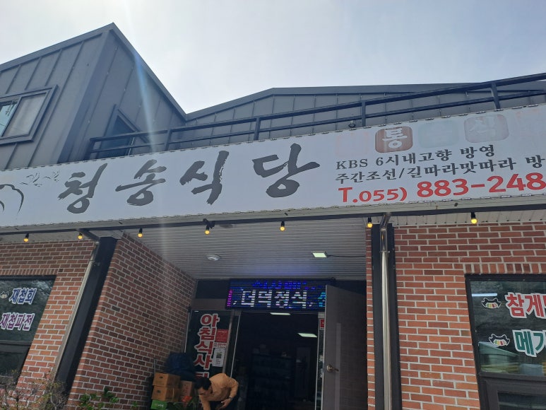 삼거리상회 이미지