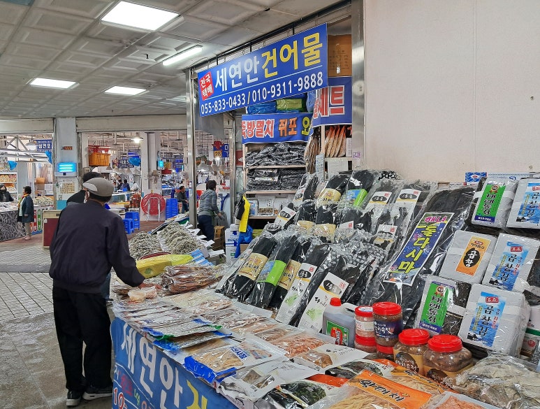 삼천포건어물직매장 이미지