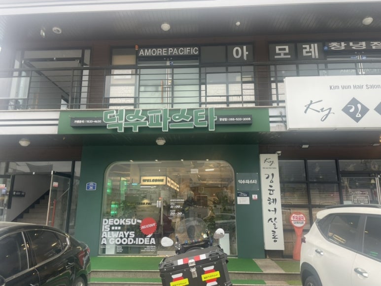 덕수파스타 창녕점 이미지