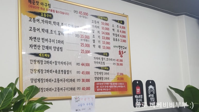 내가생선구이왕 이미지