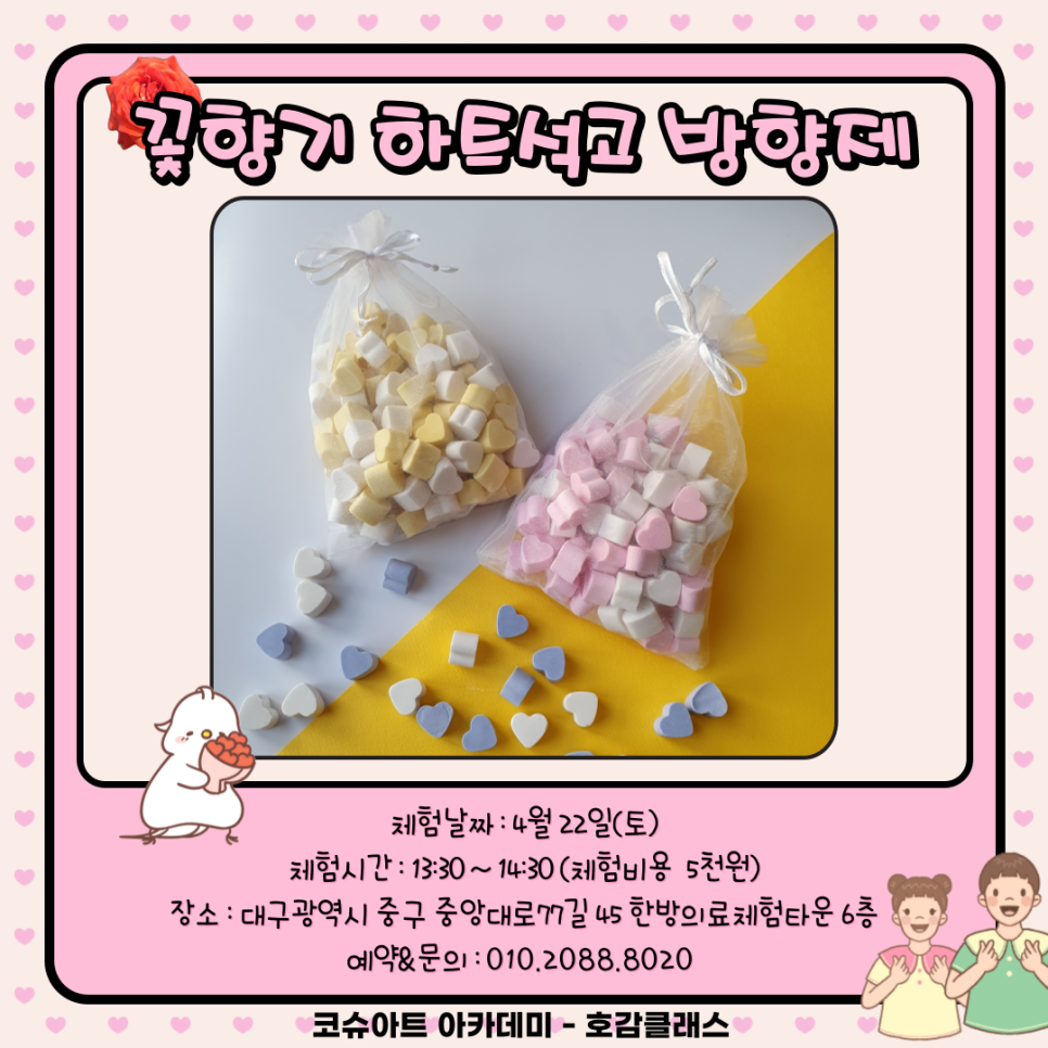 코슈아트 이미지