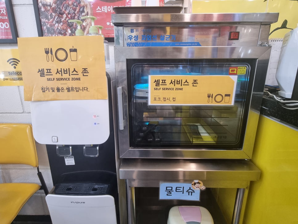 피자스쿨평택 이미지