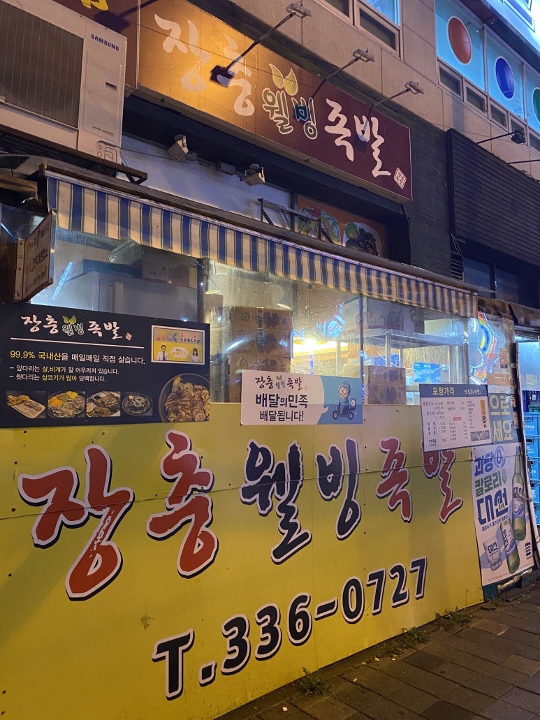 본점장충족발 이미지