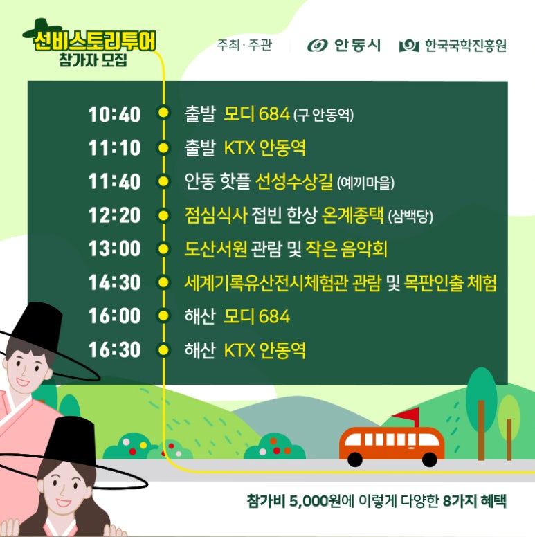 스토리투어 이미지