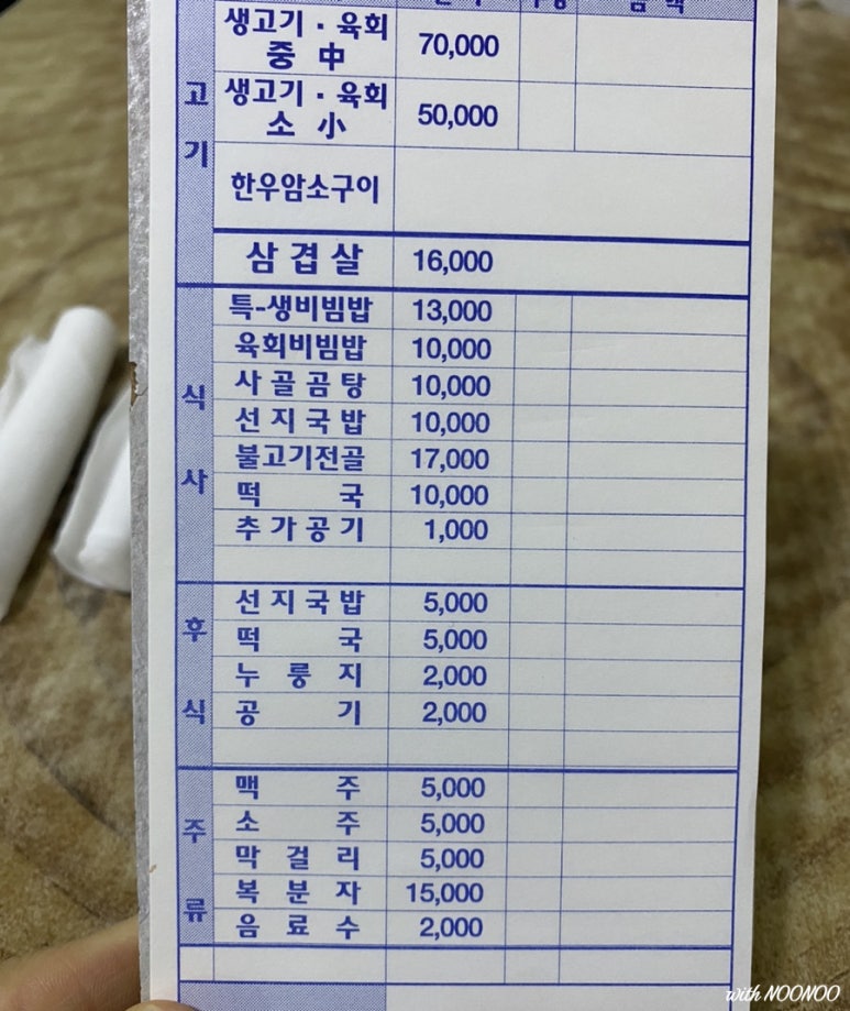 부영식육점 이미지