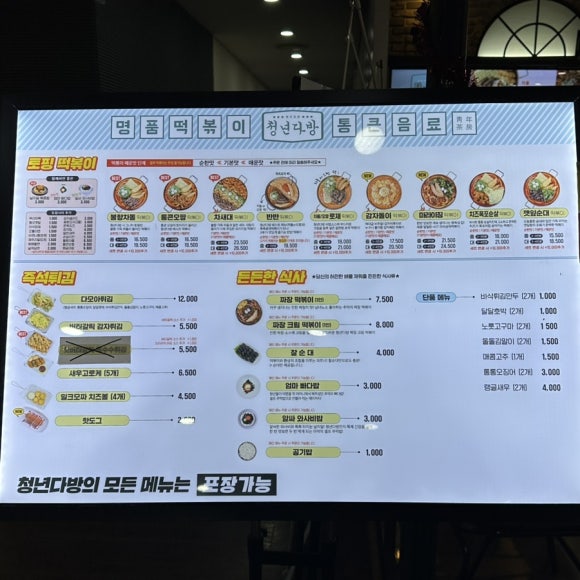 청년다방모다펜타포트점 이미지