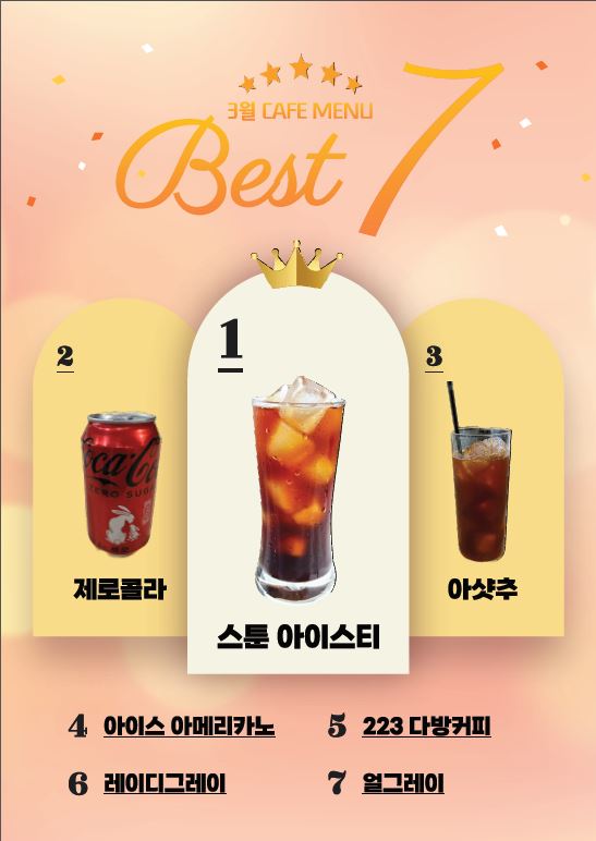 스툰 이미지