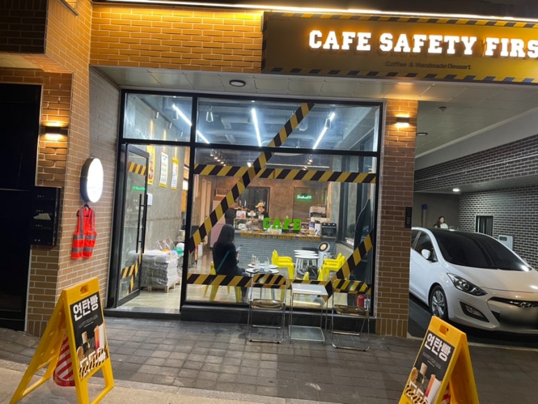 안전제일구역 이미지