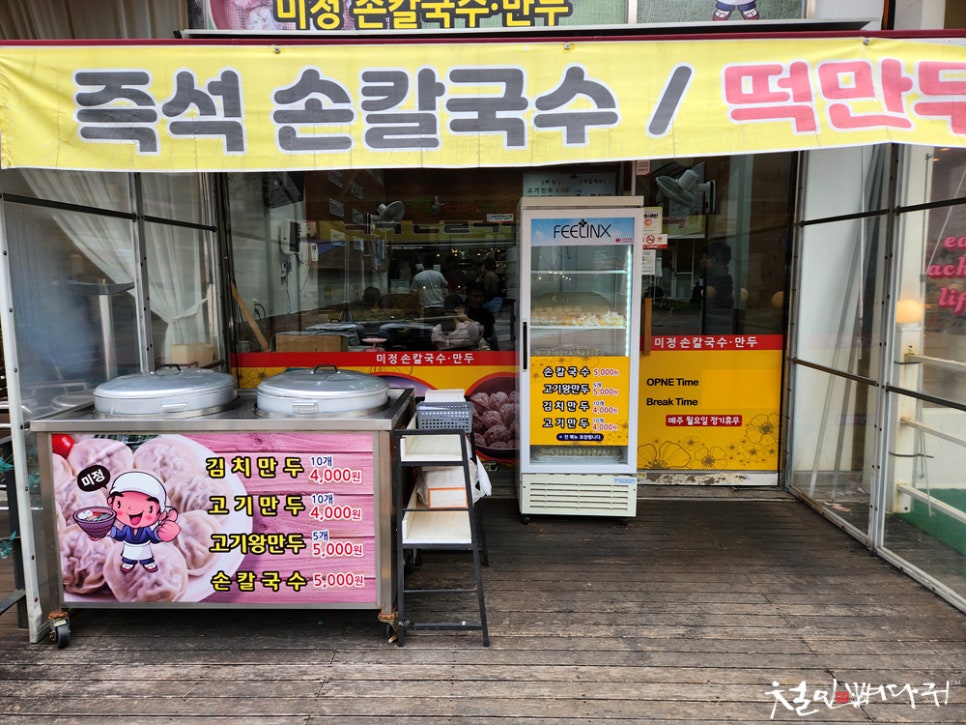 광장손칼국수 이미지