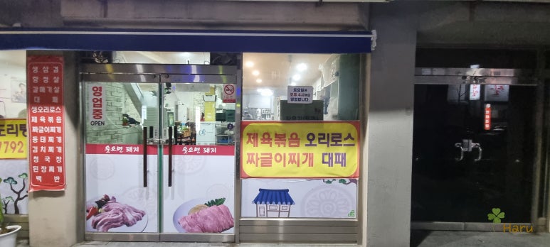 웃으면돼지 이미지
