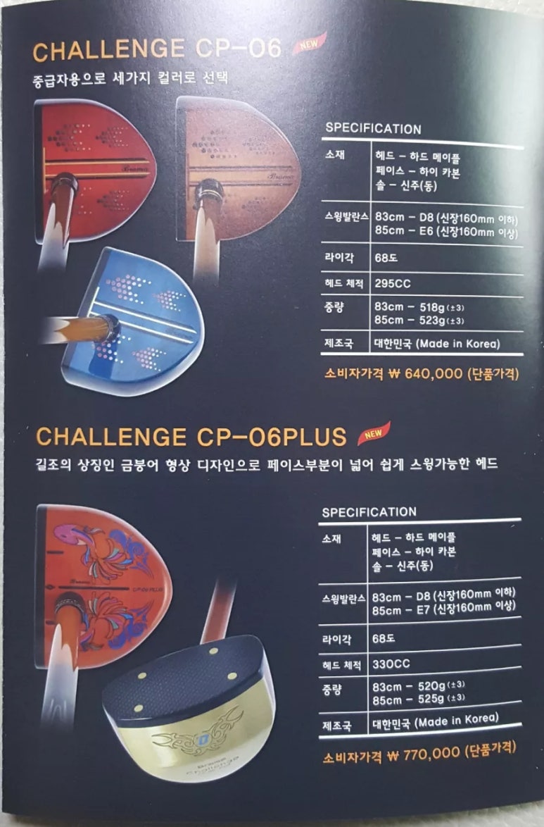 파크골프용품 이미지