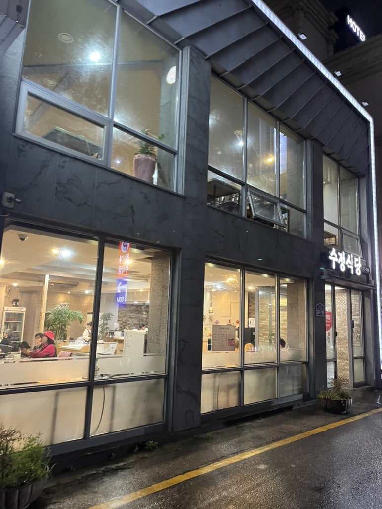 수정식육식당 이미지