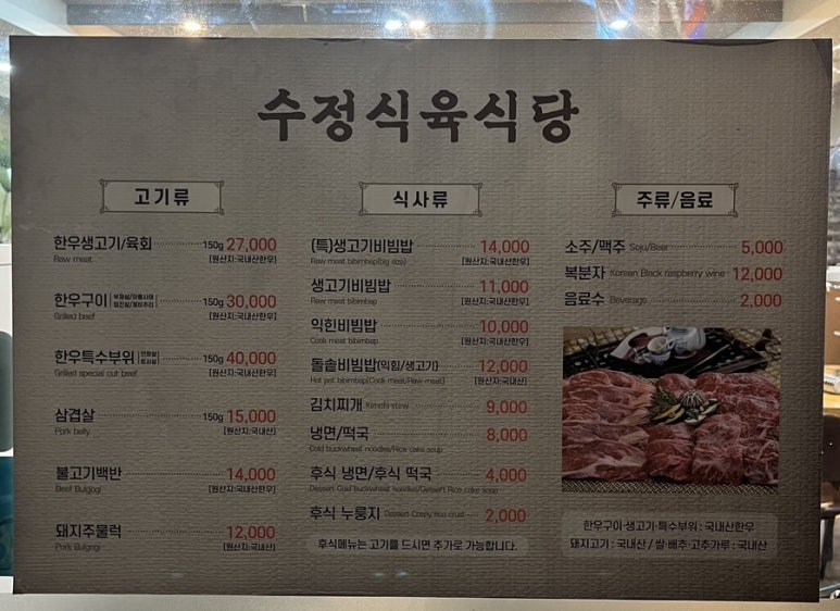 수정식육식당 이미지