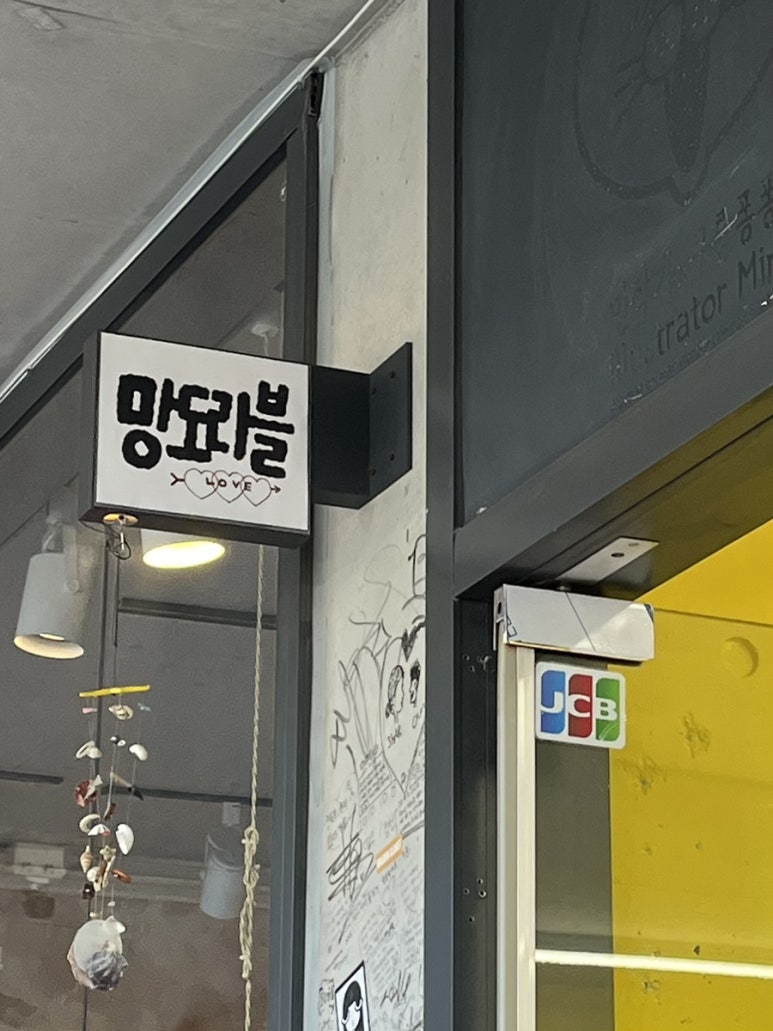 망도라블 이미지