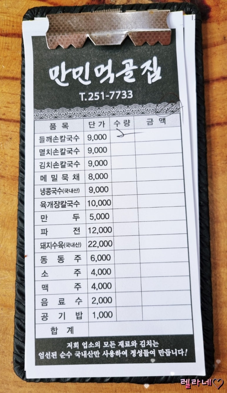 만민먹골집 이미지