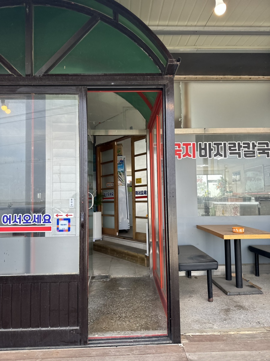 간월도오뚜기건어물 이미지