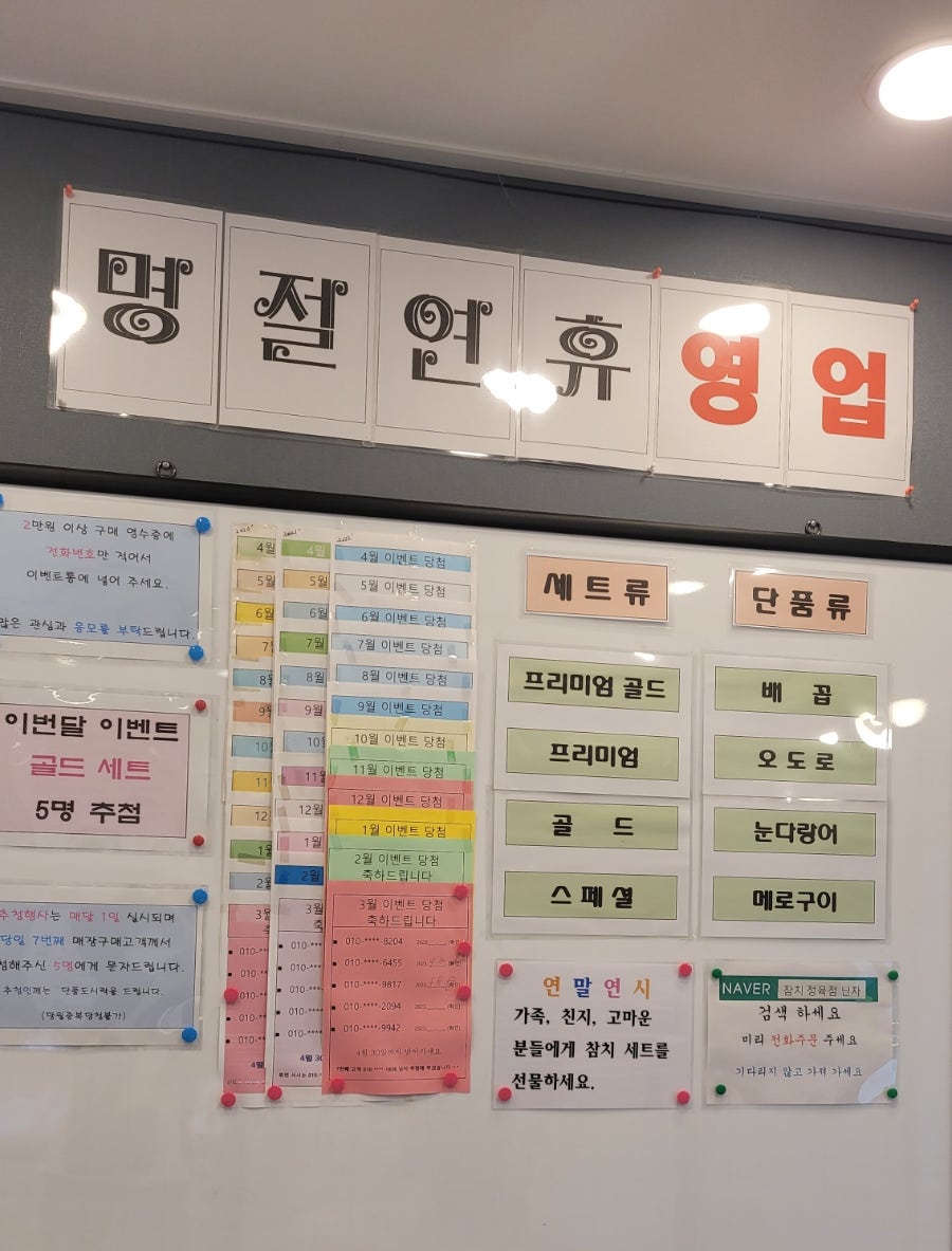 참치정육점닌자 이미지