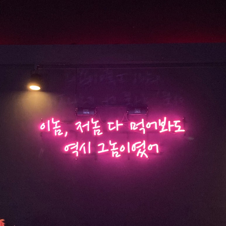 쭈꾸미포차 이미지