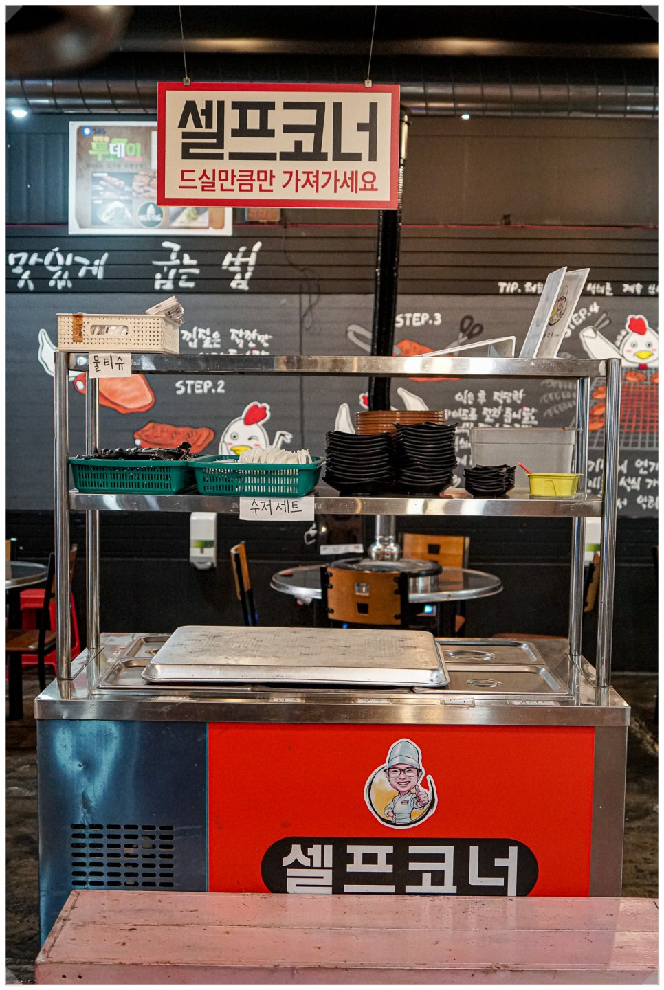 서서방숯불닭갈비 이미지