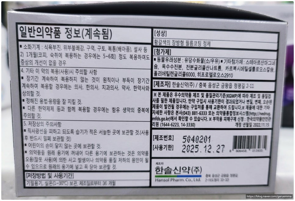 한솔신약(주) 이미지