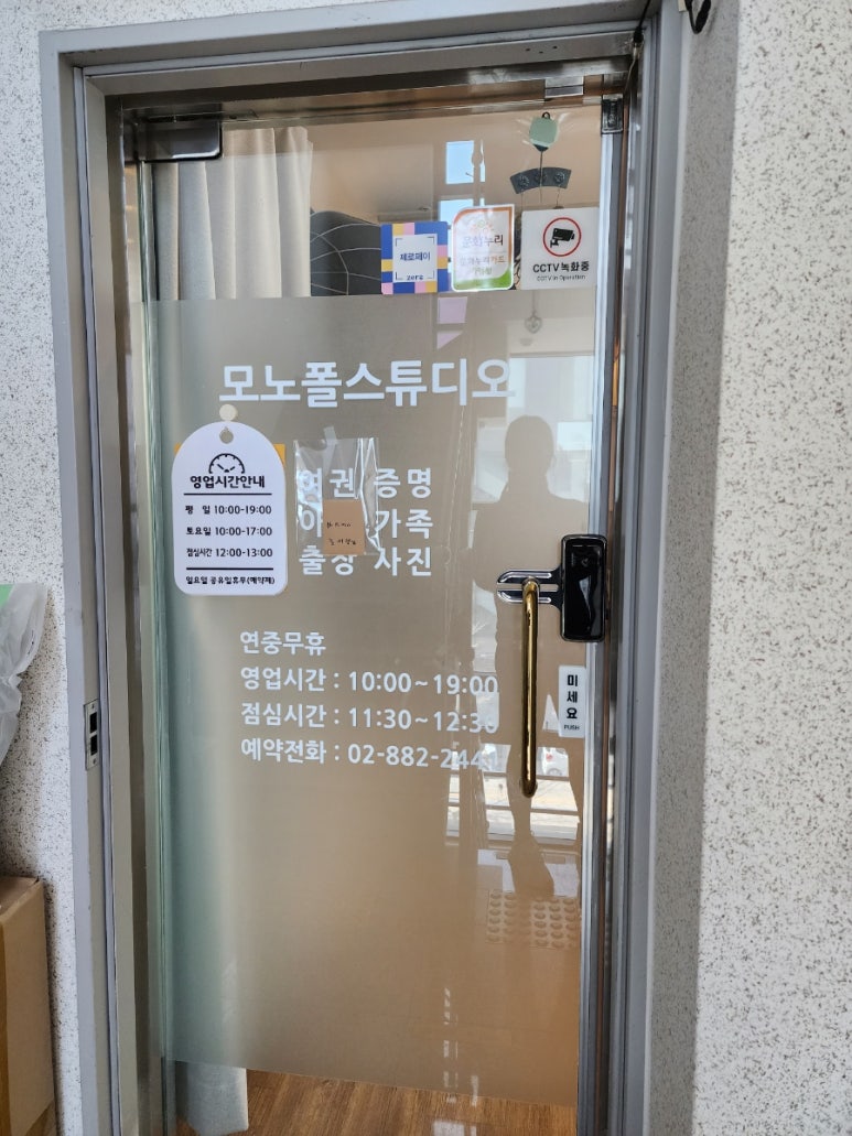 모노폴스튜디오 이미지