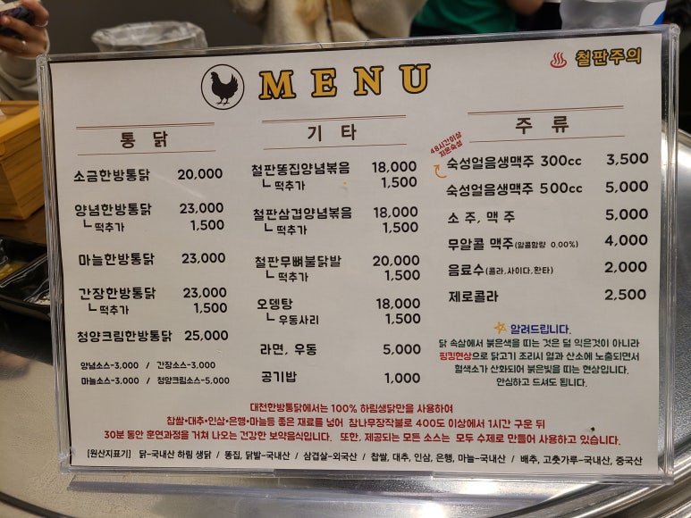 대천한방통닭 이미지