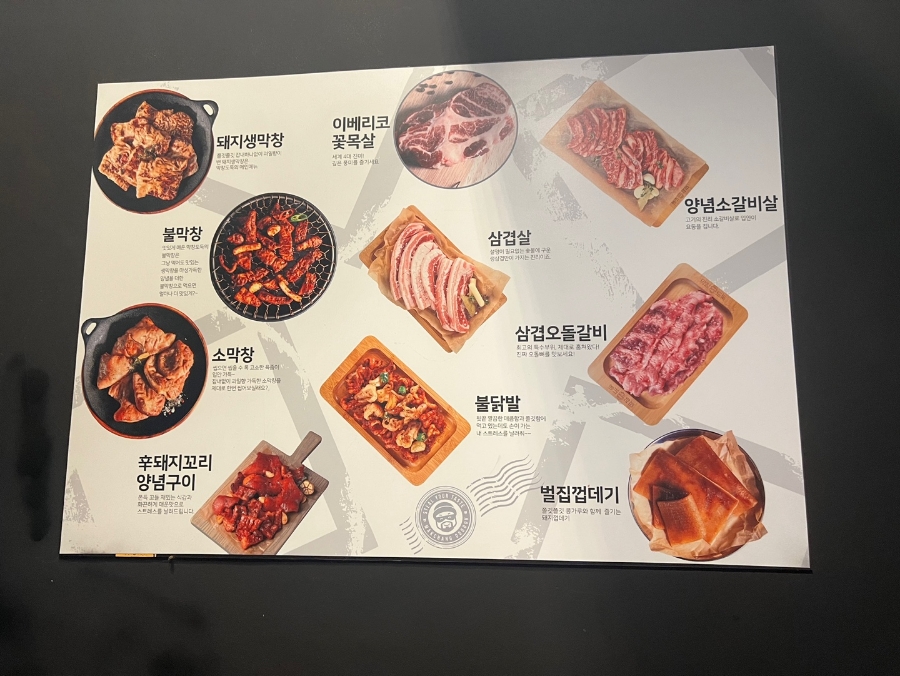 막창도둑(동춘점) 이미지