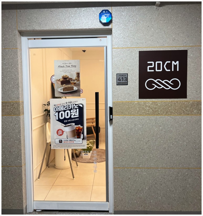 커피이십센치광주주월점 이미지