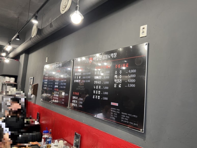 야심찬곱창 오목천점 이미지