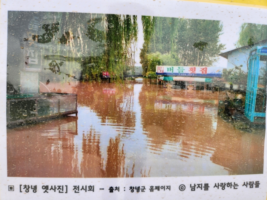 남지강변횟집 이미지
