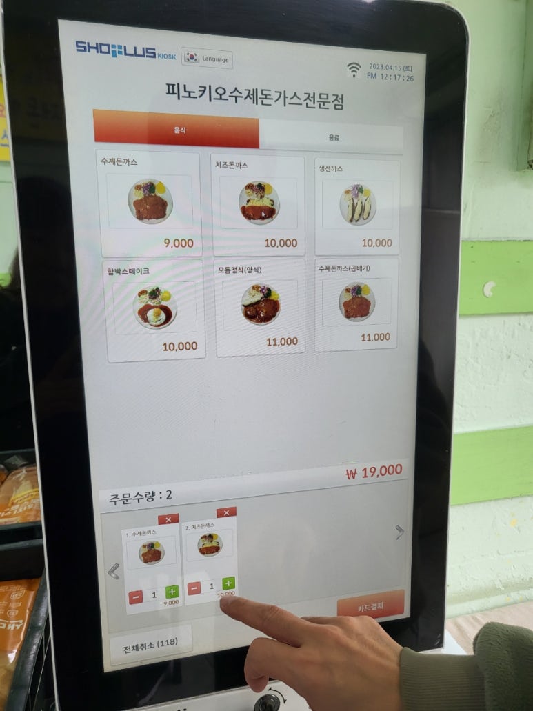 피노키오수제돈까스전문점 이미지