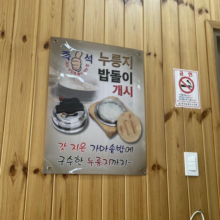 김삿갓매운탕 이미지
