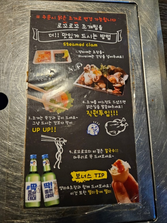 로꼬로꼬조개찜 이미지