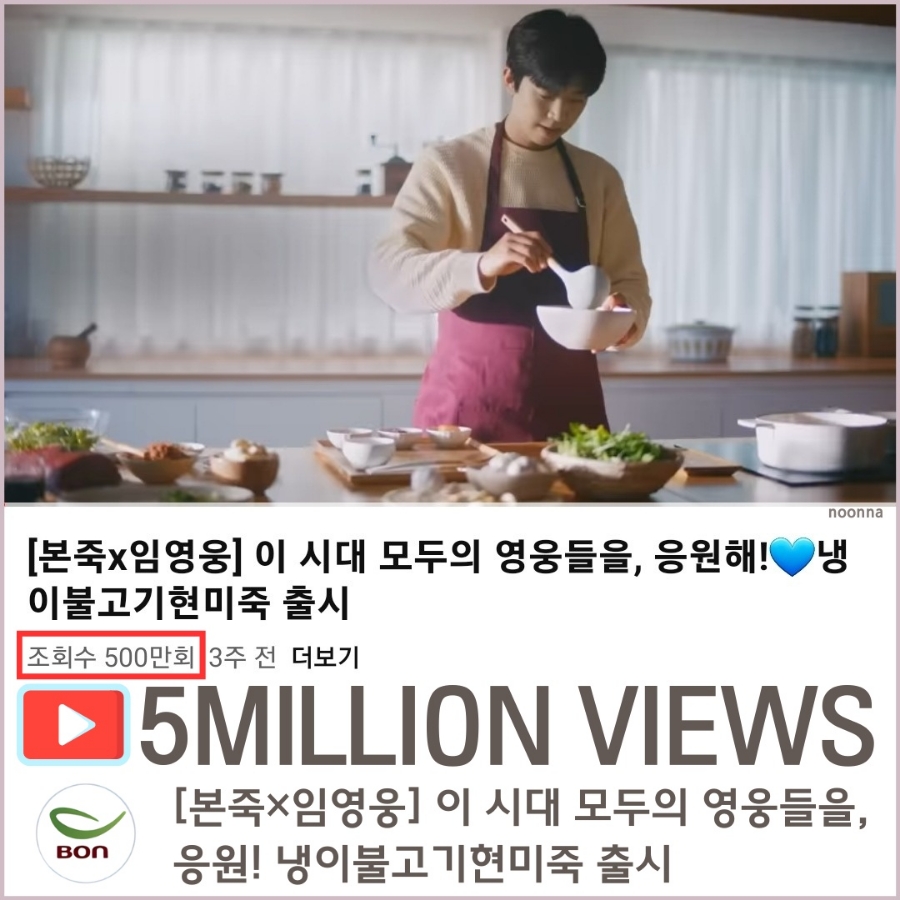 영웅불고기 이미지