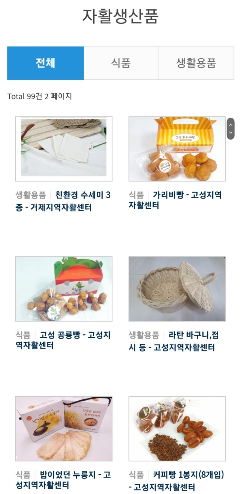 이든카페김해지역자활센터 이미지