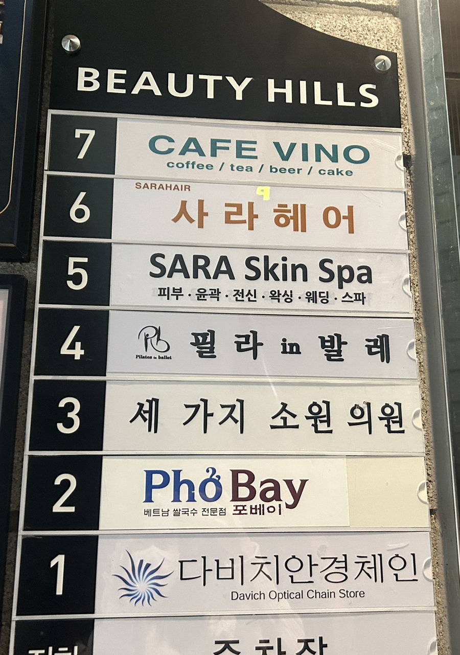 더사라헤어 이미지