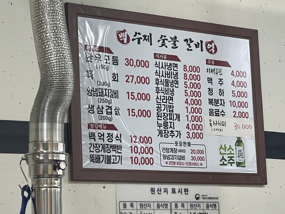 백억게장 이미지